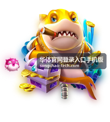 华体官网登录入口手机版常用页面切换示意